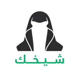 شيخك