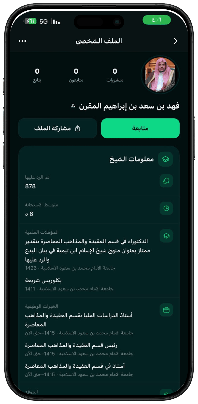 The sheikh's profile