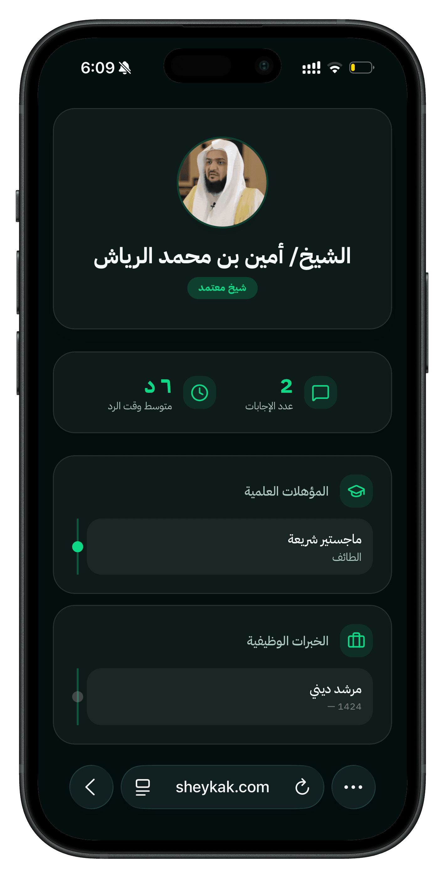 معاينة التطبيق 3