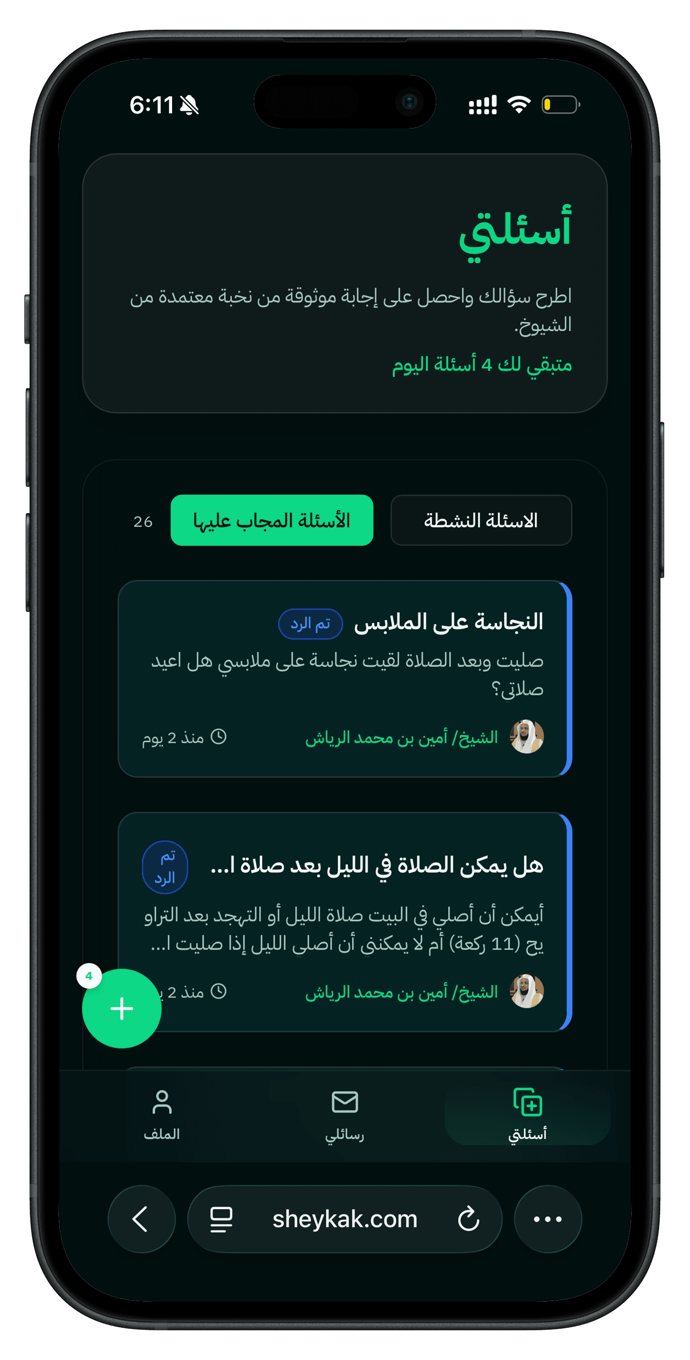 معاينة التطبيق 4